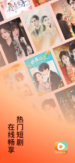 红果短剧 v7.0.3(TF) iOS绿化版