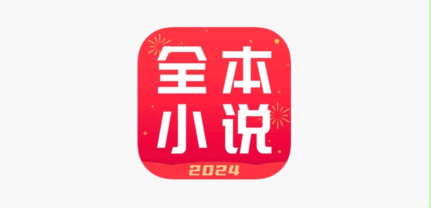 IOS圈X规则|淘小说+全本小说