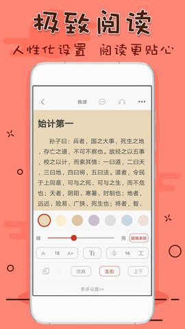 笔趣书屋 v1.5.2  安卓绿化版