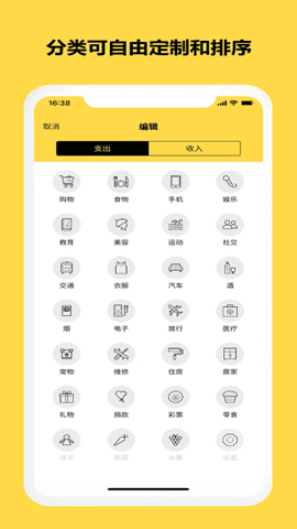 魔法记账 v1.1.122 安卓绿化版