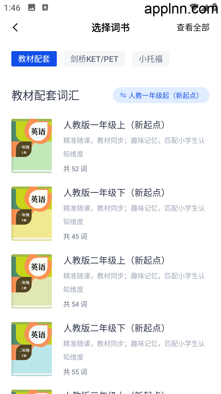 百词斩 v7.8.9 安卓绿化版