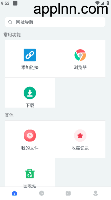 二驴下载 v1.4.1 安卓绿化版