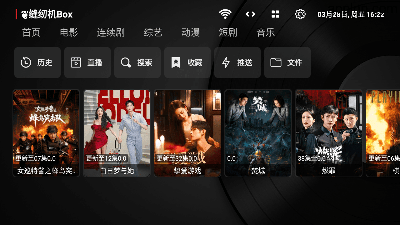 缝纫机Box v1.1.3 TV版