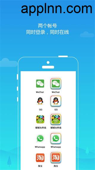 平行空间Pro版/Parallel v5.8.2 安卓绿化版