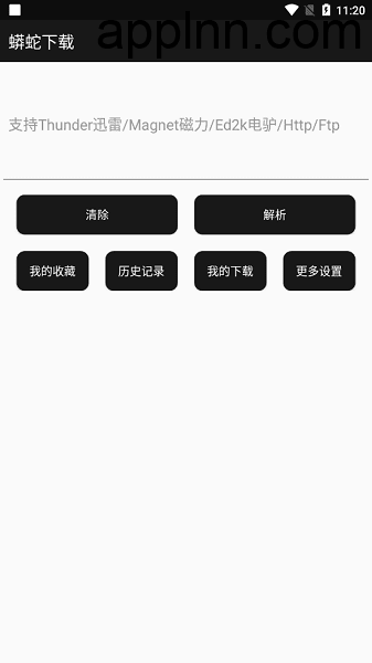蟒蛇下载 v2.9 安卓绿化重构版