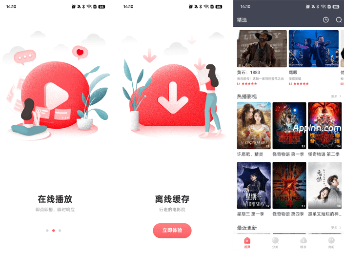 剧圈圈 v1.3.0 安卓绿化版