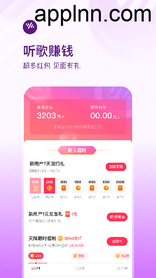番茄畅听音乐版 v6.0.8.16 安卓绿化版