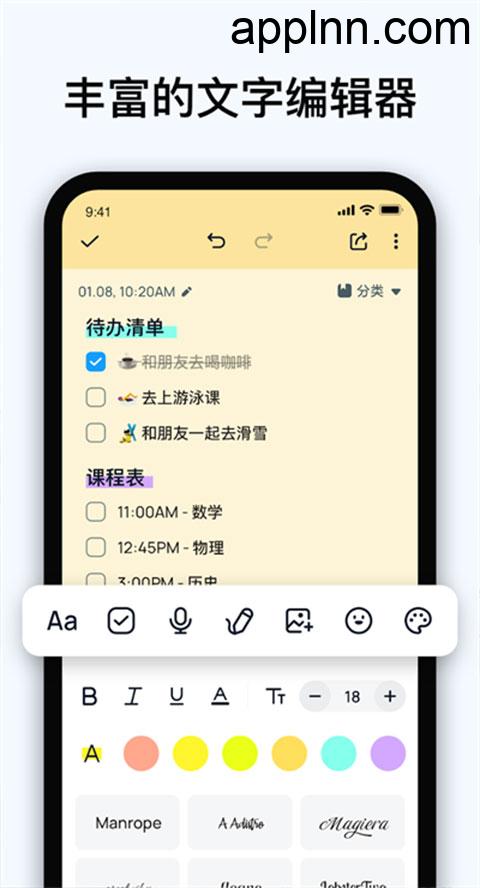 EasyNotes/简单笔记 v1.3.30.1112 安卓绿化版