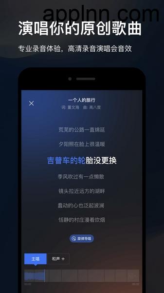 音控创作 v0.4.9.0 安卓绿化版