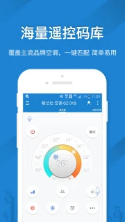 遥控精灵 v5.4.1.3(5413)  安卓绿化版