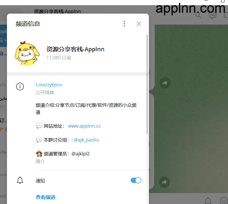 Telegram/web v12.6.3 安卓绿化谷歌+官网版