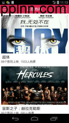 爱电影 v7.3.0 安卓绿化版