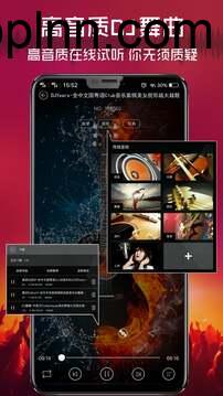 清风DJ v2.9.40 安卓绿化版