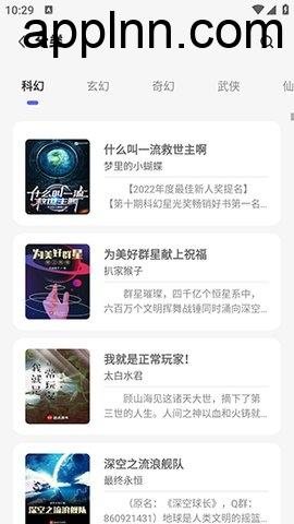 苍云阅读 v1.5.3 安卓绿化版