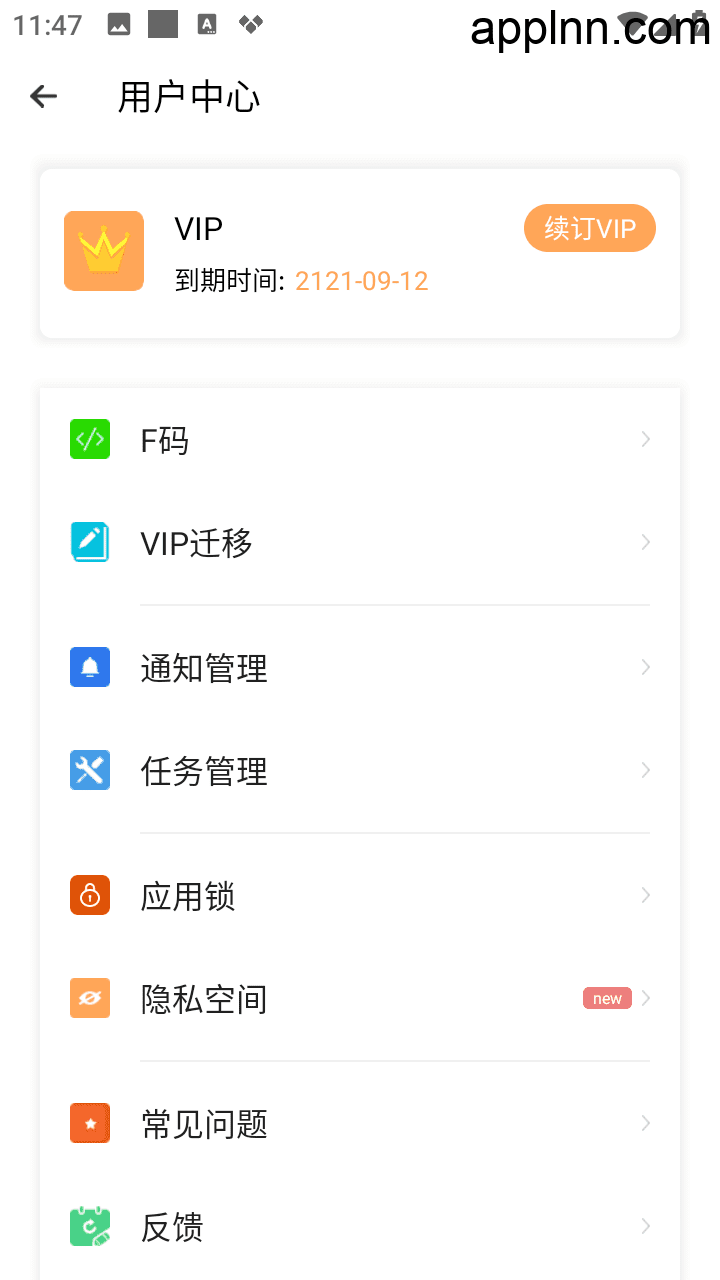 多开分身 v4.0.0 安卓绿化版