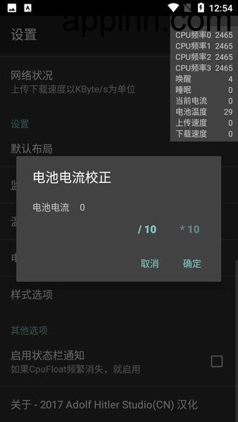 SysFloat v1.7.2 安卓绿化版