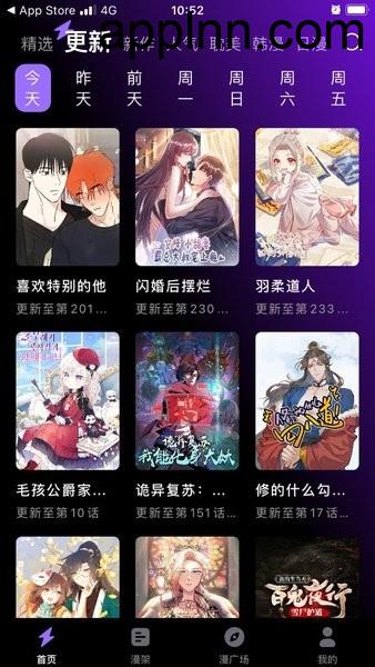 漫画屋/新漫画屋 v1.3.3(133)/8.0.1 安卓绿化版