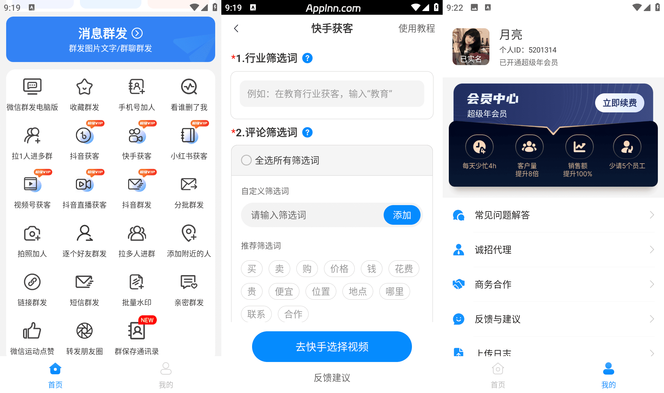 一键群发-短视频拓客助手 v2.9.9(299) 安卓绿化版
