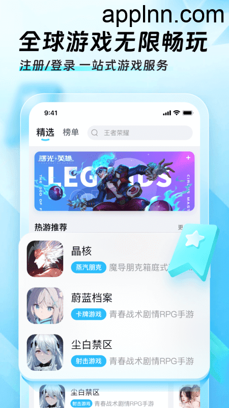 迅猛rabbit加速器 v3.2.17.2(10095) 安卓绿化版