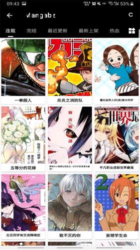 皮皮喵漫画 v0.8.8 安卓绿化版