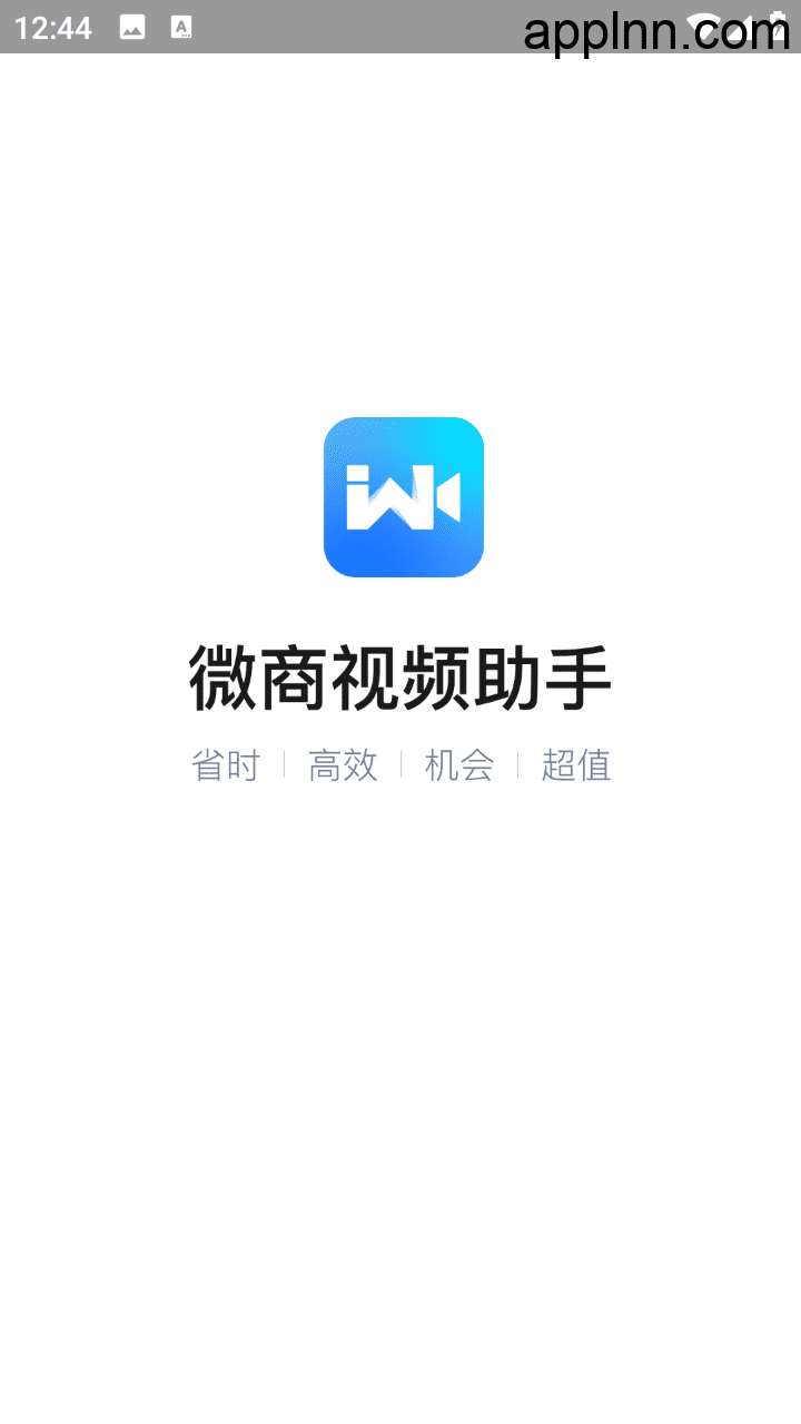 微商视频助手 v3.4.5.0 安卓绿化版