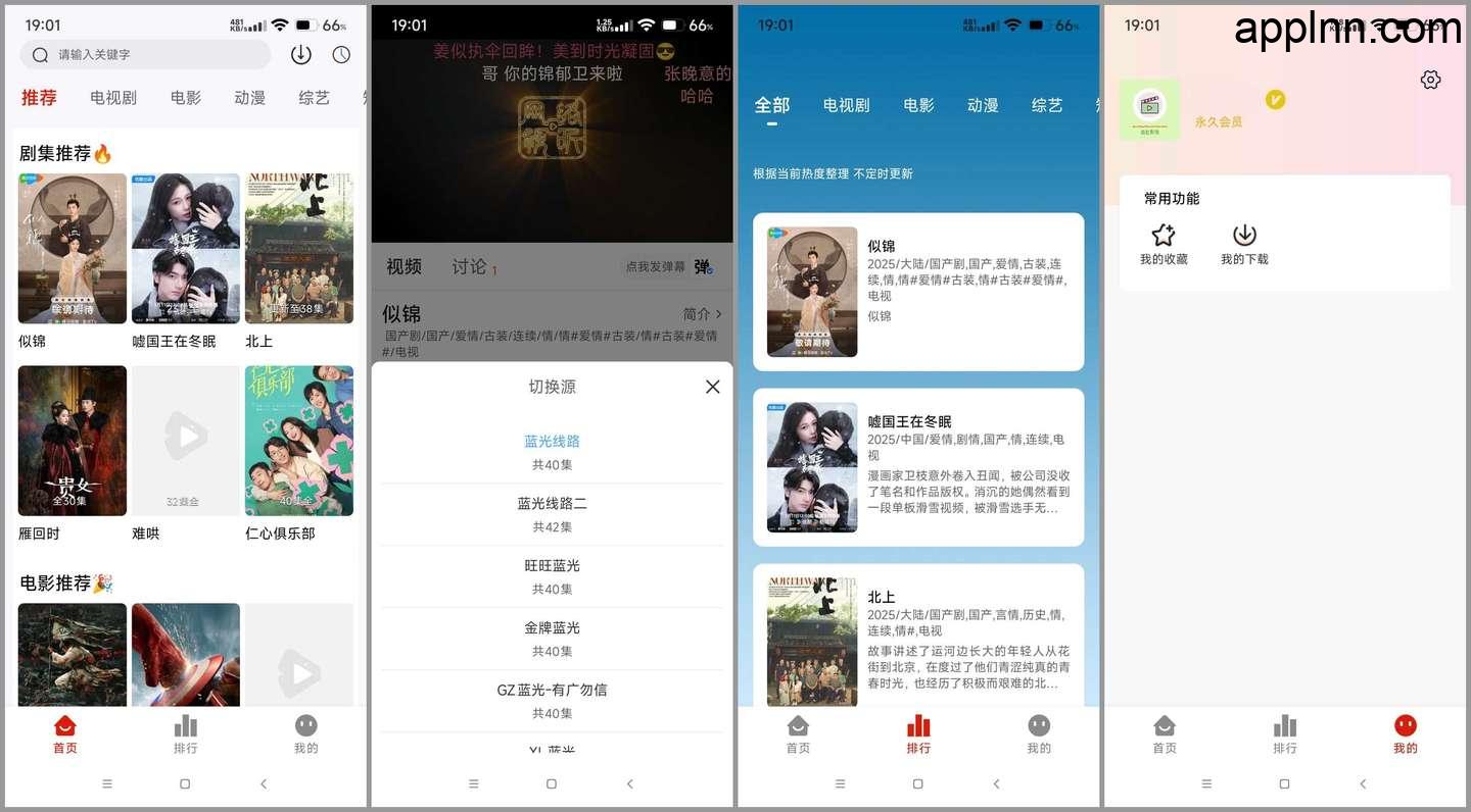 追忆影视/忆青春 v5.6.0(560)/3.0.0(30) 安卓绿化版