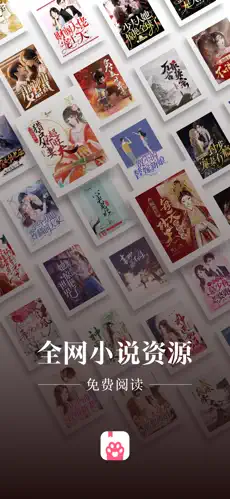 喵爪小说 v4.8.1.1 安卓绿化版