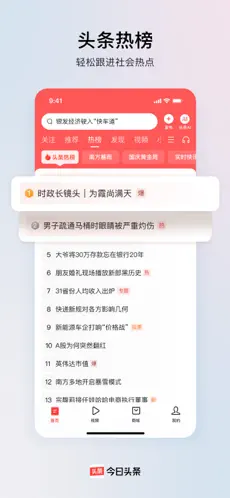 JR头条 v12.0.0 iOS绿化版