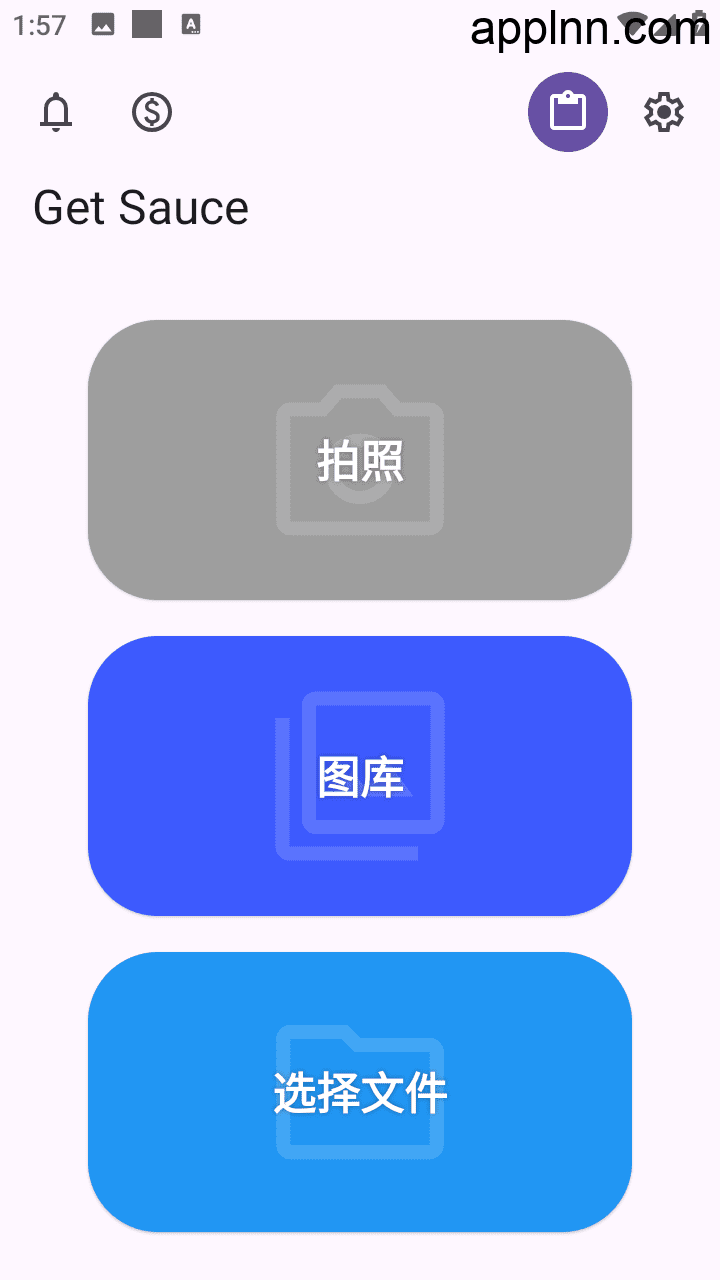 Get Sauce:按图搜索 v5.2 安卓绿化版