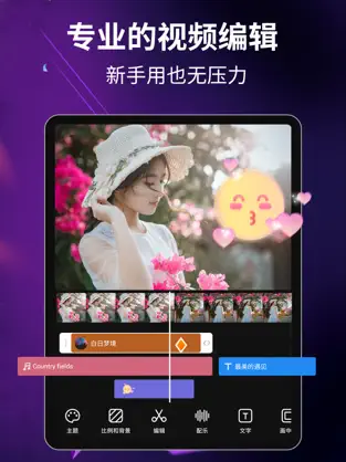 Filmigo视频剪辑制作软件 v6.2.0.1 安卓厉害版