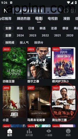 奈飞工厂 v8.9.6 安卓绿化解锁修复版