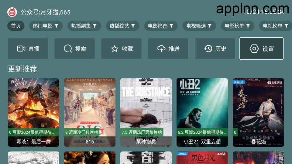 爱尚影视  v7.4 TV+安卓版
