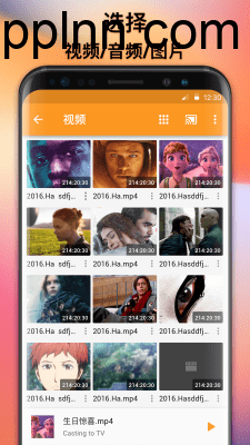 XCast-投屏大师 v2.3.8.2(238200) 安卓绿化版