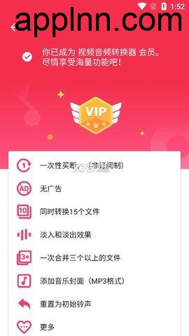 视频音频转换器 v2.2.7(227001)  安卓绿化版