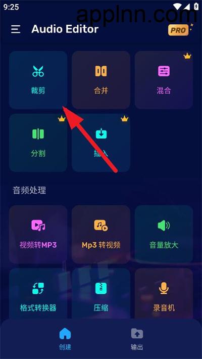 Audio Editor v2.01.27 安卓绿化版