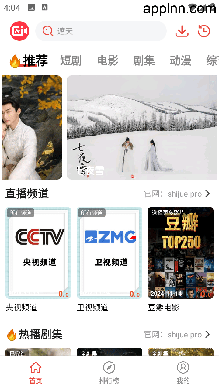视觉 v1.0.1.2 安卓绿化版