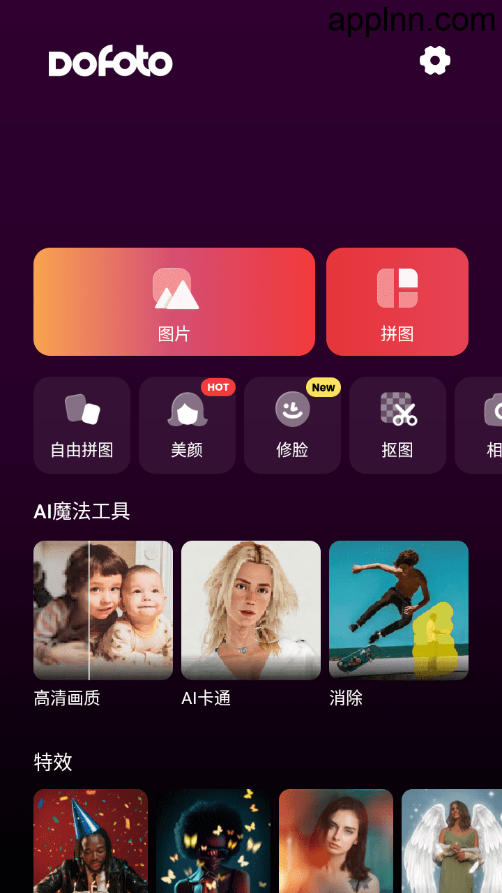 DoFoto v1.264.79 安卓绿化版