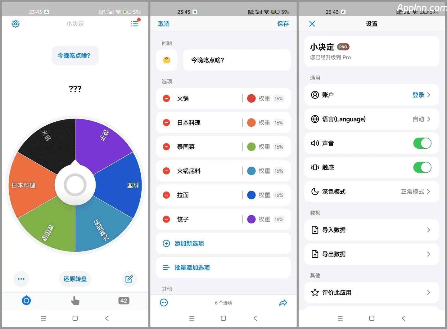 小决定 v2.27.4 安卓绿化版