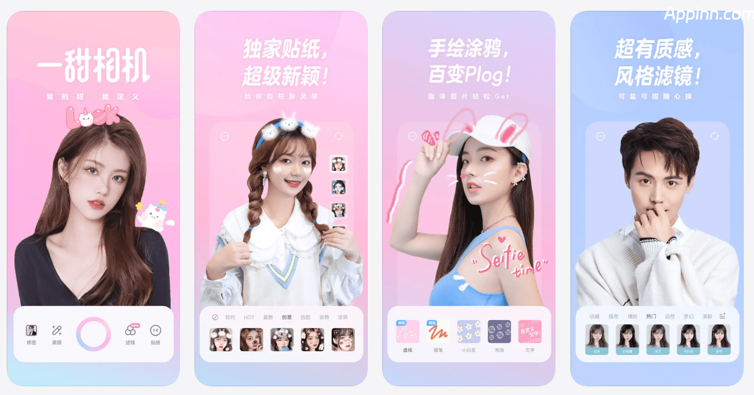 一甜相机 v4.72.0.47202 安卓绿化版
