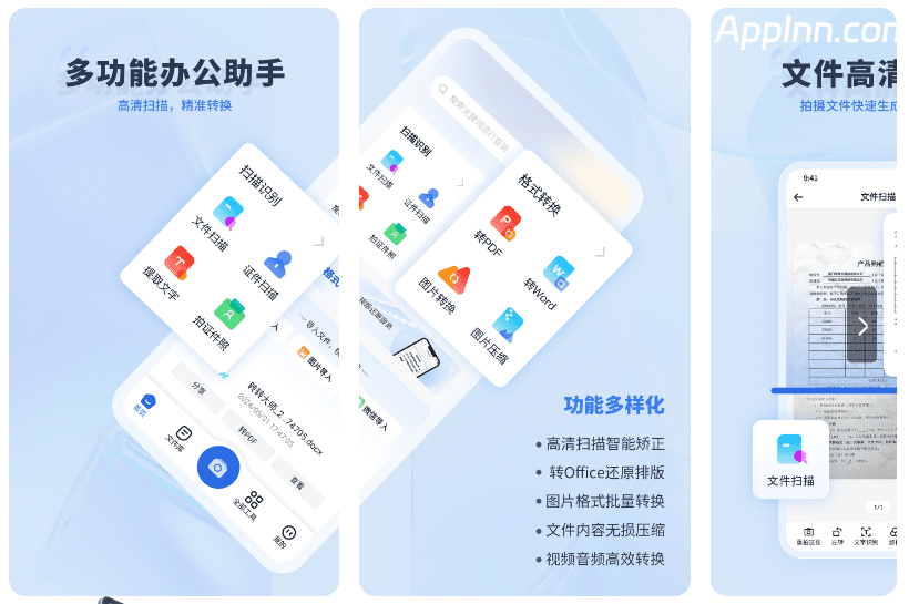 转转大师 v4.1.0 安卓绿化版