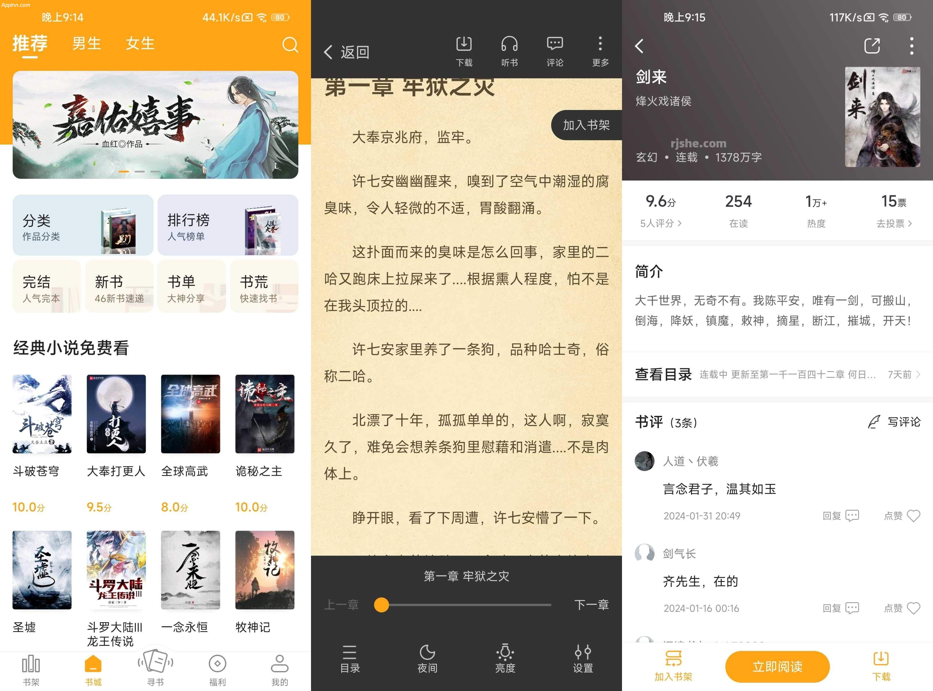 顶点小说 v1.0.5.0 安卓绿化版