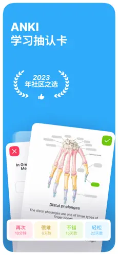 AnkiPro v2.4.2 安卓绿化版