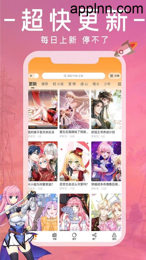 美漫园/大树园  v1.0.5(102)/1.0.2 安卓绿化修复版