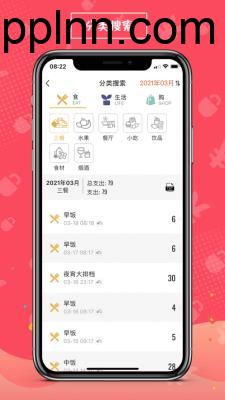 安心记账 v4.6.1.2 安卓绿化版