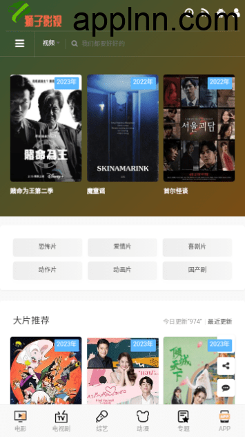 拾光视频/原狮子影视 v2.0.0/3.0.0 安卓绿化版