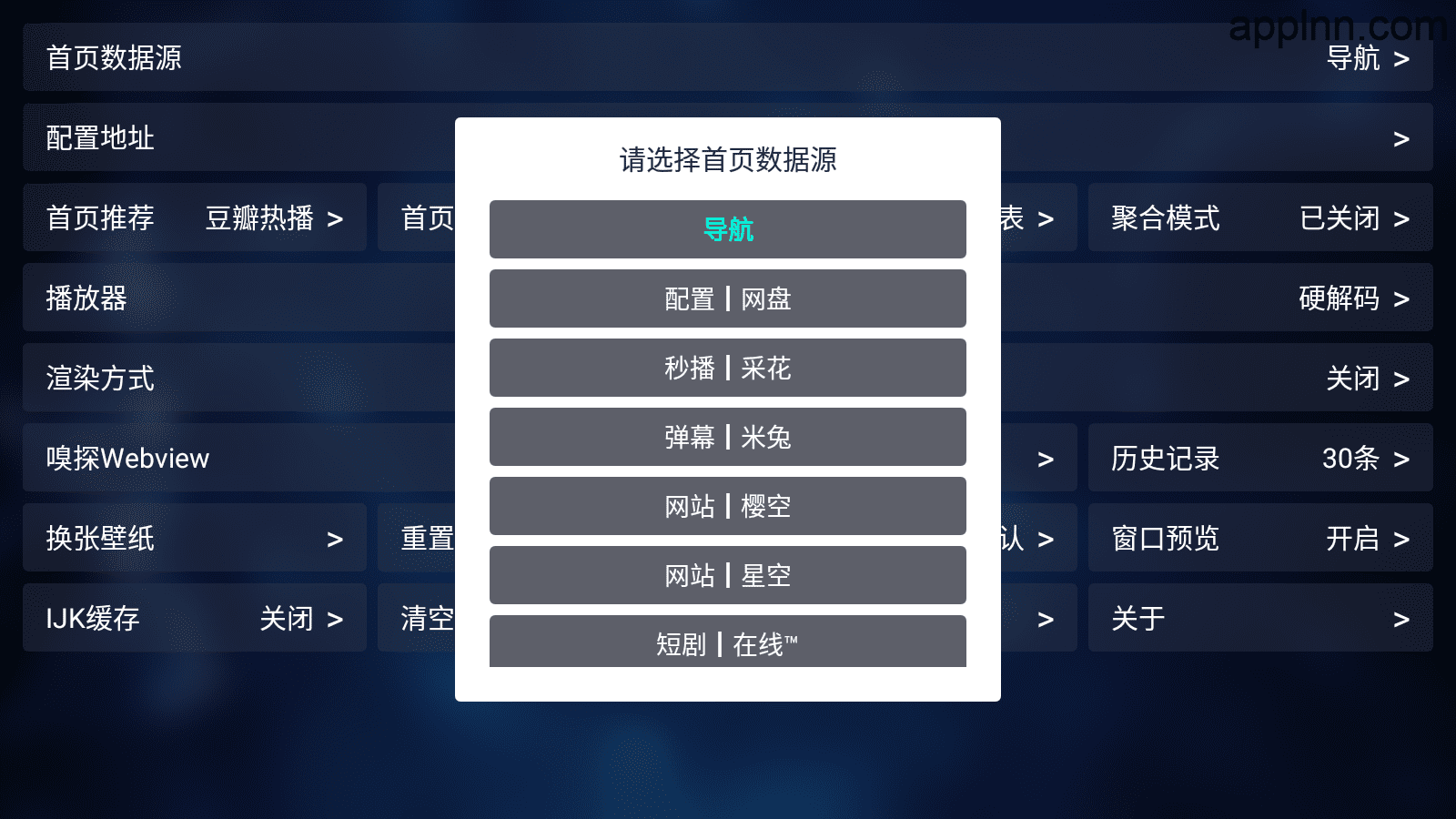 TVBox v2025.10.16 TV内置版