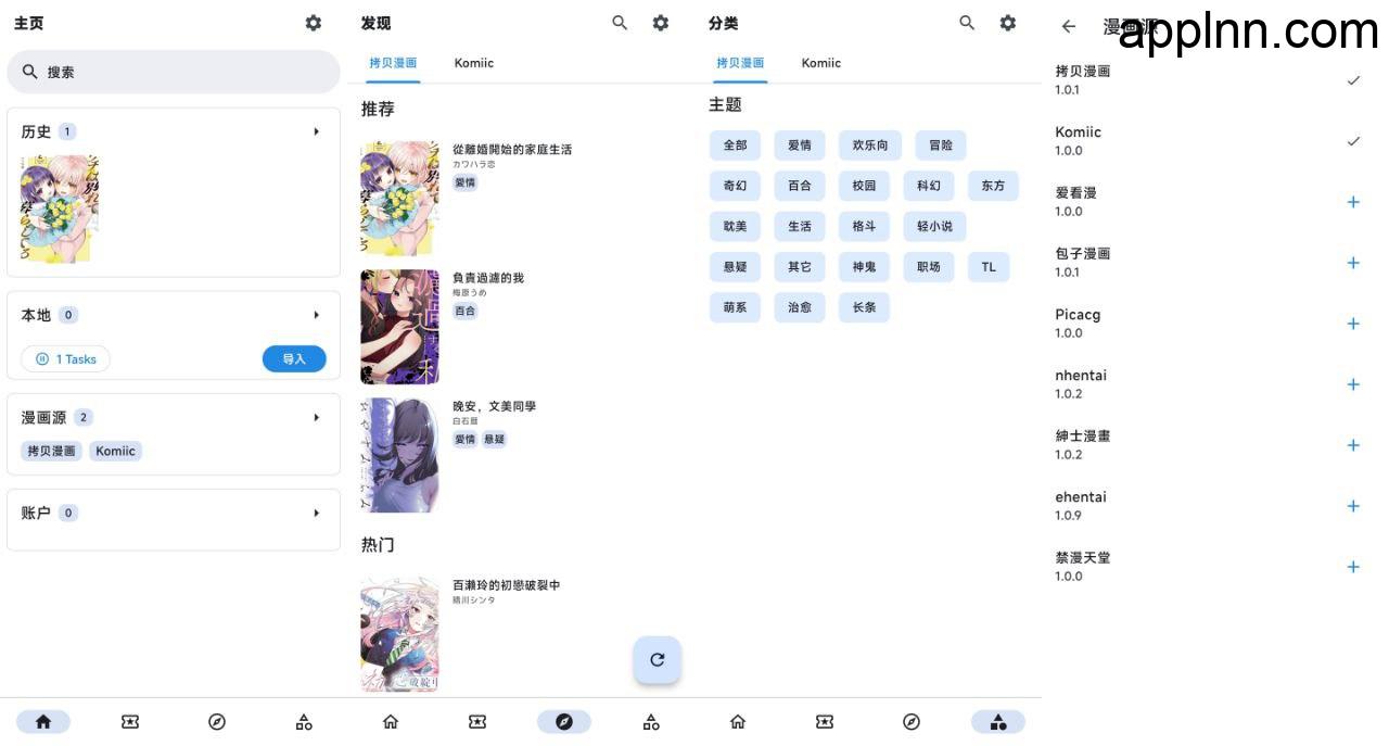 venera – 开源本地和网络漫画的阅读器