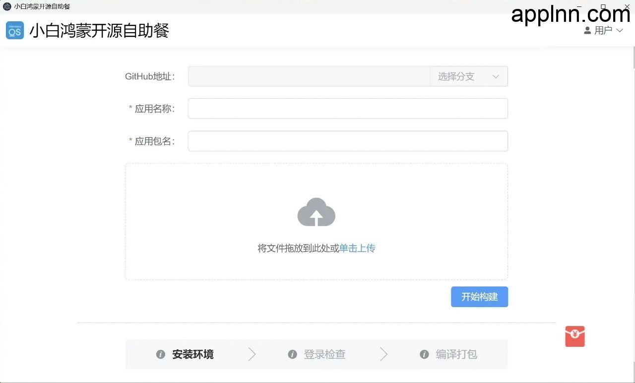 小白鸿蒙自助餐 – 在 Harmony Next 上安装任意 Hap 应用