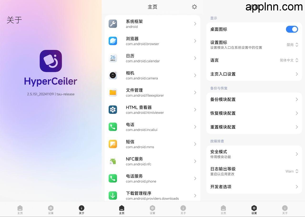 HyperCeiler – HyperOS/MIUI 系统增强模块