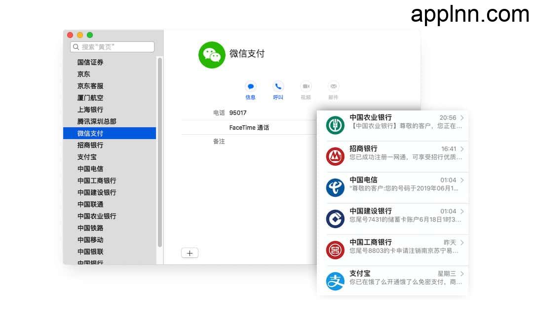 vCards CN：iOS版中国黄页 优化 iOS/Android 来电、信息界面体验